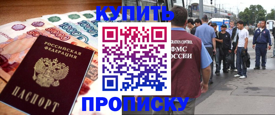 найти адрес прописки в Мыски