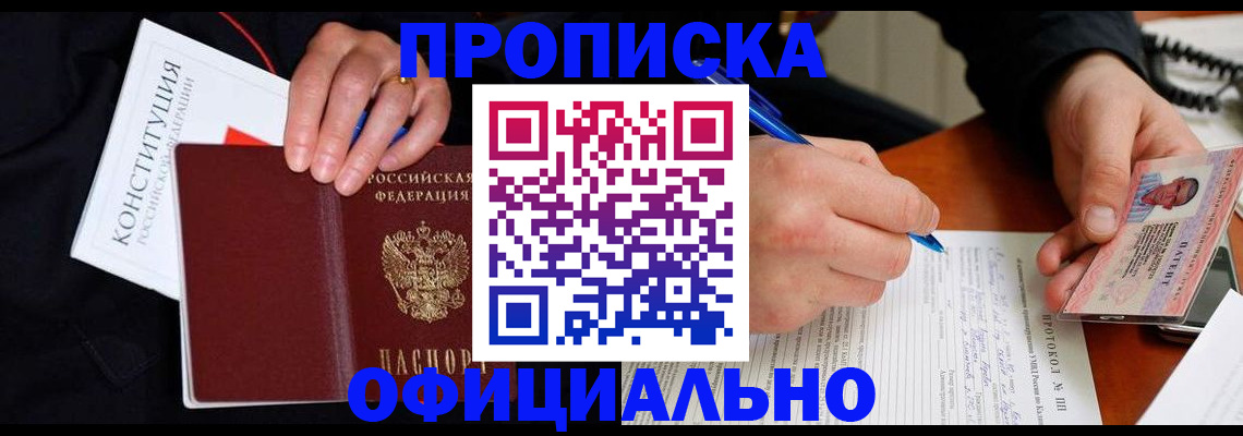 регистрация для школы в Мыски