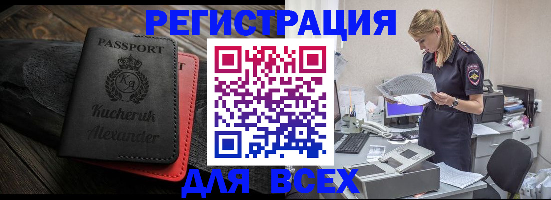 прописка регистрация в Мыски