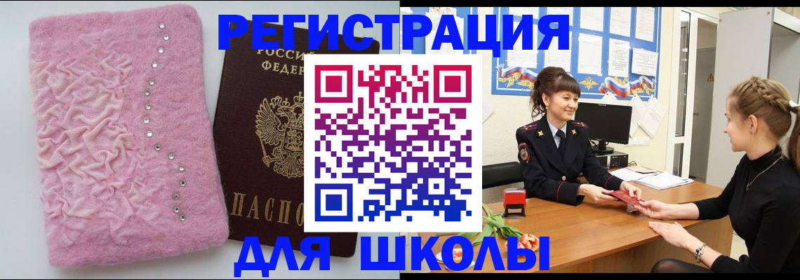 где прописаться в Мыски